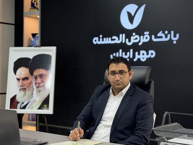 پرداخت ۶۰ درصد تسهیلات بانک قرضالحسنه مهر ایران در خراسان جنوبی بهصورت غیرحضوری