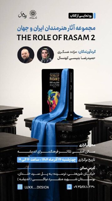 از نادر ابراهیمی تا «پشت صحنه نوشتن»