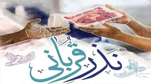 اجرای هجدهمین پویش نذر قربانی در کرمان با توزیع ۱۲۰۰ بسته گوشت