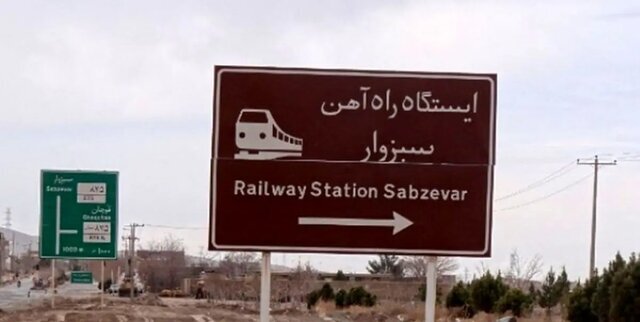 حذف یکی از بزرگترین گلوگاههای بوروکراتیک و لجستیکی پیشروی تولیدکنندگان غرب خراسان