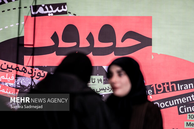سینما حقیقت، فرصتی برای روایتهای انسانی است