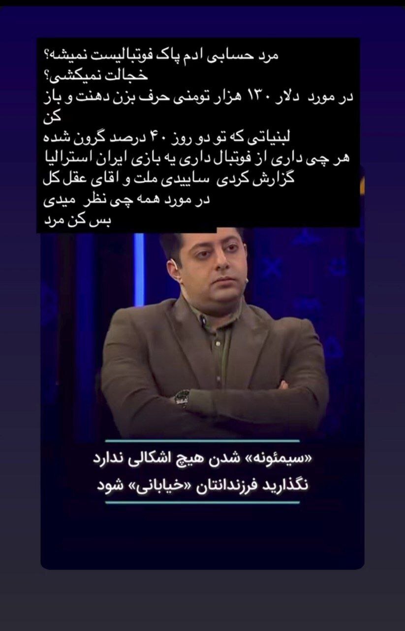 خیابانی جنجال به پا کرد/ حمله فوتبالیها به جواد!