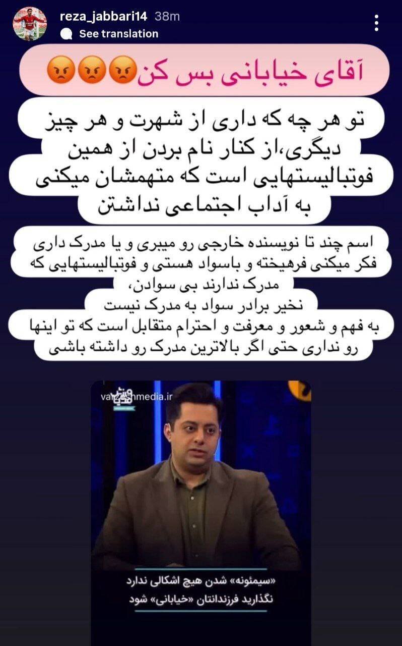 خیابانی جنجال به پا کرد/ حمله فوتبالیها به جواد!