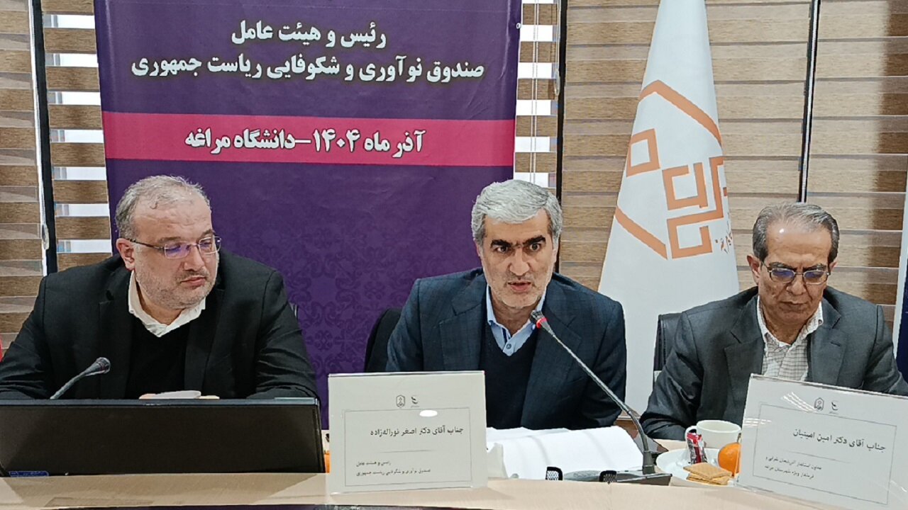 تخصیص ۵۰ همت برای حمایت از شرکت‌های دانش بنیان کشور 