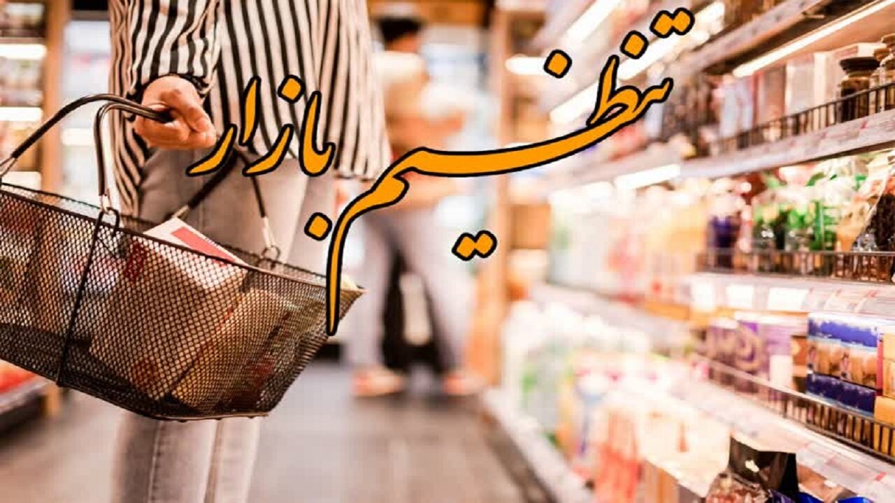 توزیع ۷ تن مرغ منجمد تنظیم بازاری در قائم شهر؛ تاکید بازرسان به رعایت قیمت مصوب