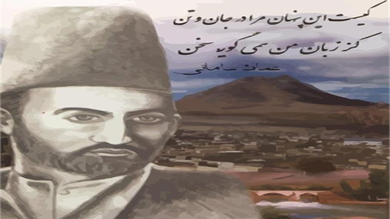 عمان سامانی؛ شاعر توحید و ولایت در آیینه بازخوانی ادبیات دینی