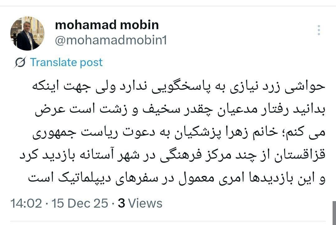 توضیح مقام دولت درباره ویدئوی منتشرشده از دختر و داماد پزشکیان در قزاقستان