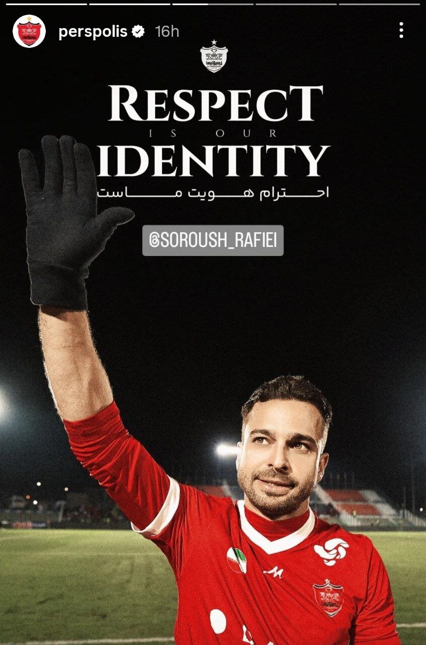 واکنش پرسپولیس به درگیری سروش رفیعی