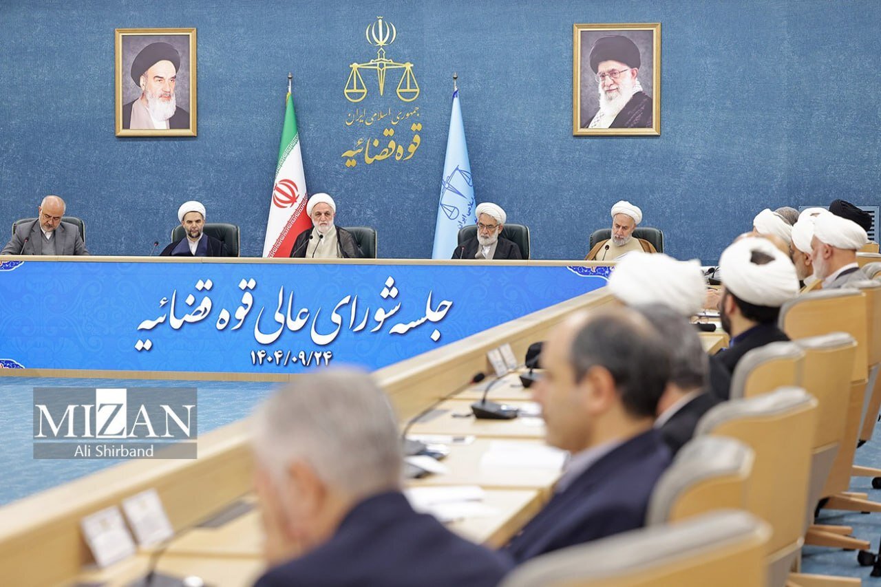 آخرین جلسه شورای عالی قوه قضاییه در پاییز ۱۴۰۴