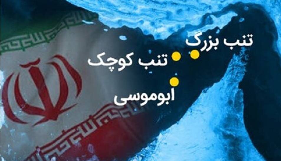 رد ادعای بیاساس درباره جزایر ایرانی در بیانیه پایان سفر وزیر خارجه چین به امارات