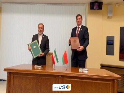 امضای سه سند توسط وزرای خارجه ایران و بلاروس/ عراقچی: درباره نقشه راه همکاری برای یک سال آینده توافق کردیم