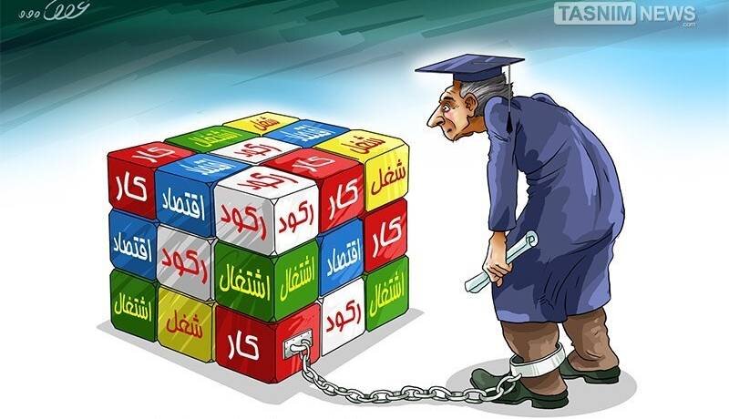 نصف بیکاران کشور تحصیلکردهاند؛ هشدار درباره رشد بیکاری در میان زنان فارغالتحصیل