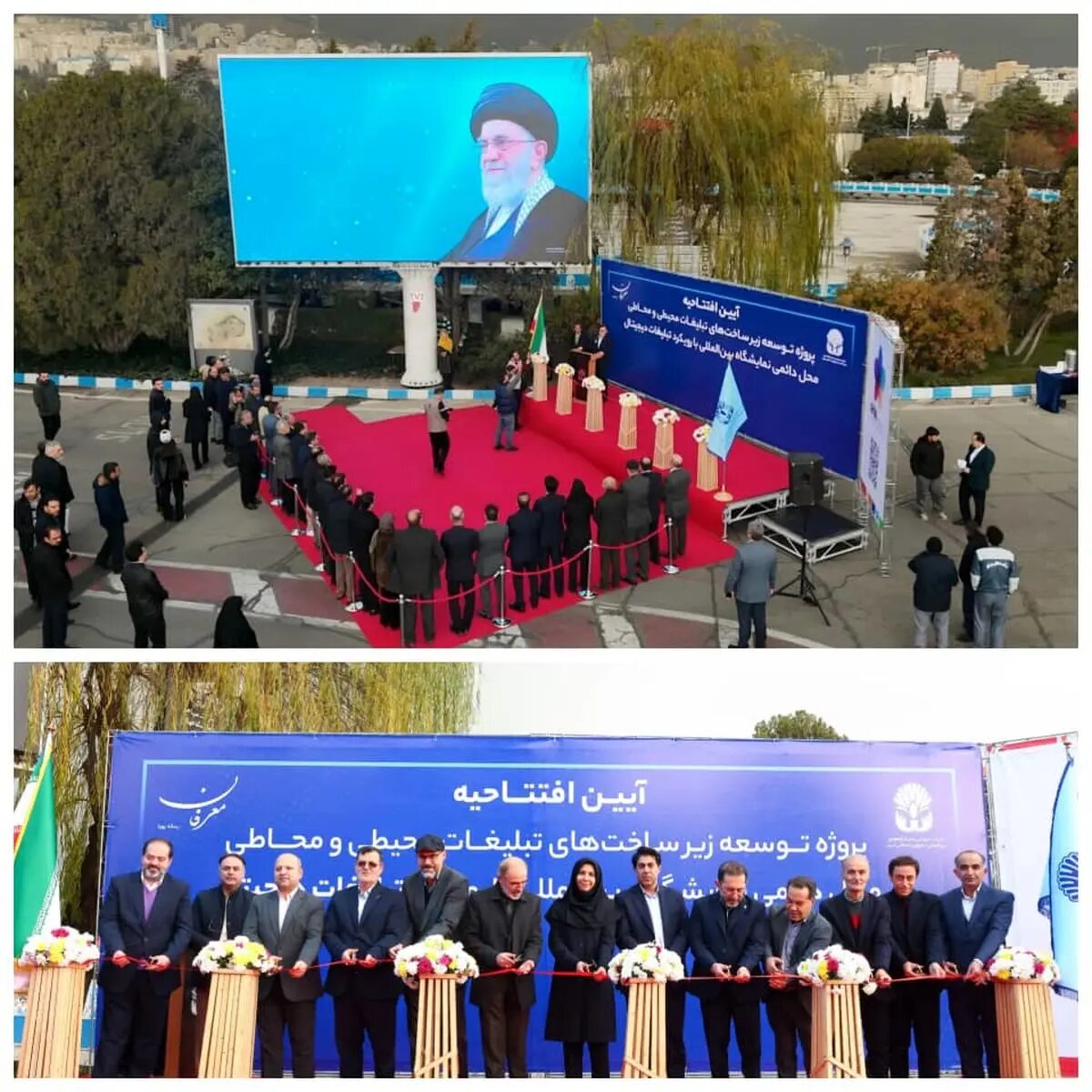 افتتاح بزرگترین پروژه متمرکز تبلیغات محیطی و محاطی در محل دائمی نمایشگاه های بینالمللی تهران