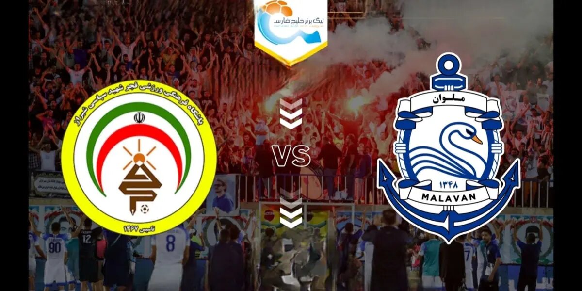 ترکیب ملوان مقابل فجر سپاسی اعلام شد