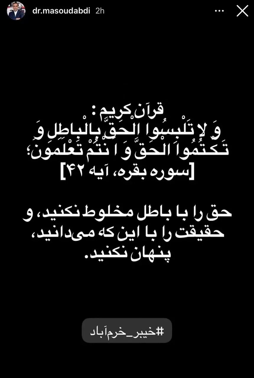 واکنش اینستاگرامی مالک خیبر به ناداوری بازی با استقلال
