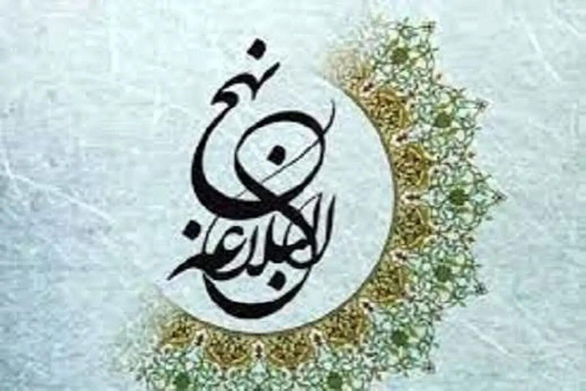 ۶۲ اثر به نخستین جشنواره نهج‌البلاغه چهارمحال و بختیاری ارسال شد