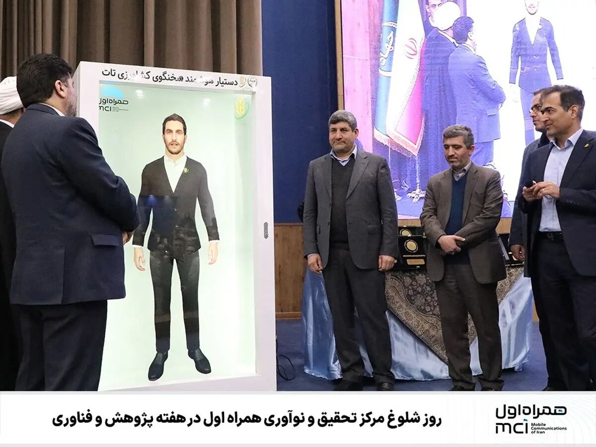روز شلوغ مرکز تحقیق و نوآوری همراه اول در هفته پژوهش و فناوری