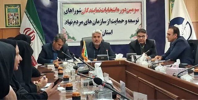 برگزاری سومین دوره انتخابات سمنها و نمایندگان شوراهای توسعه در ایلام