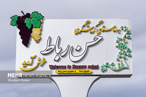 حسن رباط زیبا