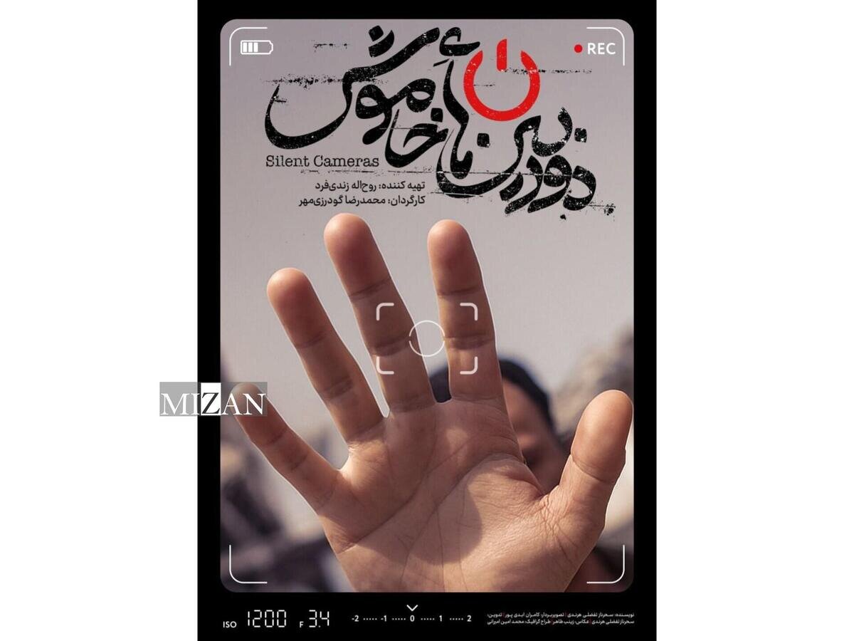 وقتی دوربینها خاموش هستند حافظه چگونه ساخته میشود