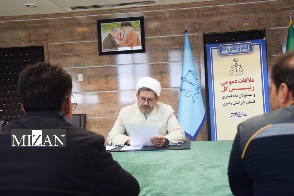 مسئولان قضایی دادگستری خراسان رضوی به درخواست ۳۰۵ نفر از مراجعان در ملاقات مردمی رسیدگی کردند