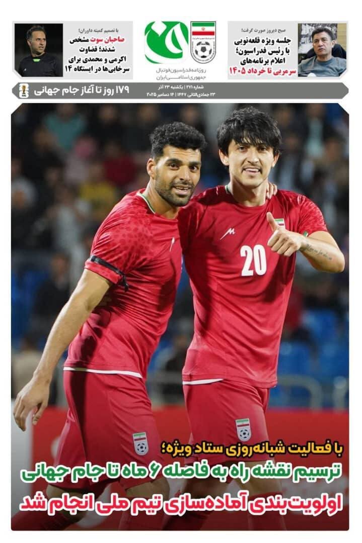 ترسیم نقشه راه به فاصله 6 ماه تا جام جهانی