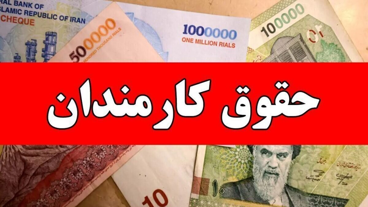 جزئیات تازه حقوق کارمندان با شرایط حداقلی معیشت / ارزیابی عملکرد بر اساس چه شاخص‌هایی است؟