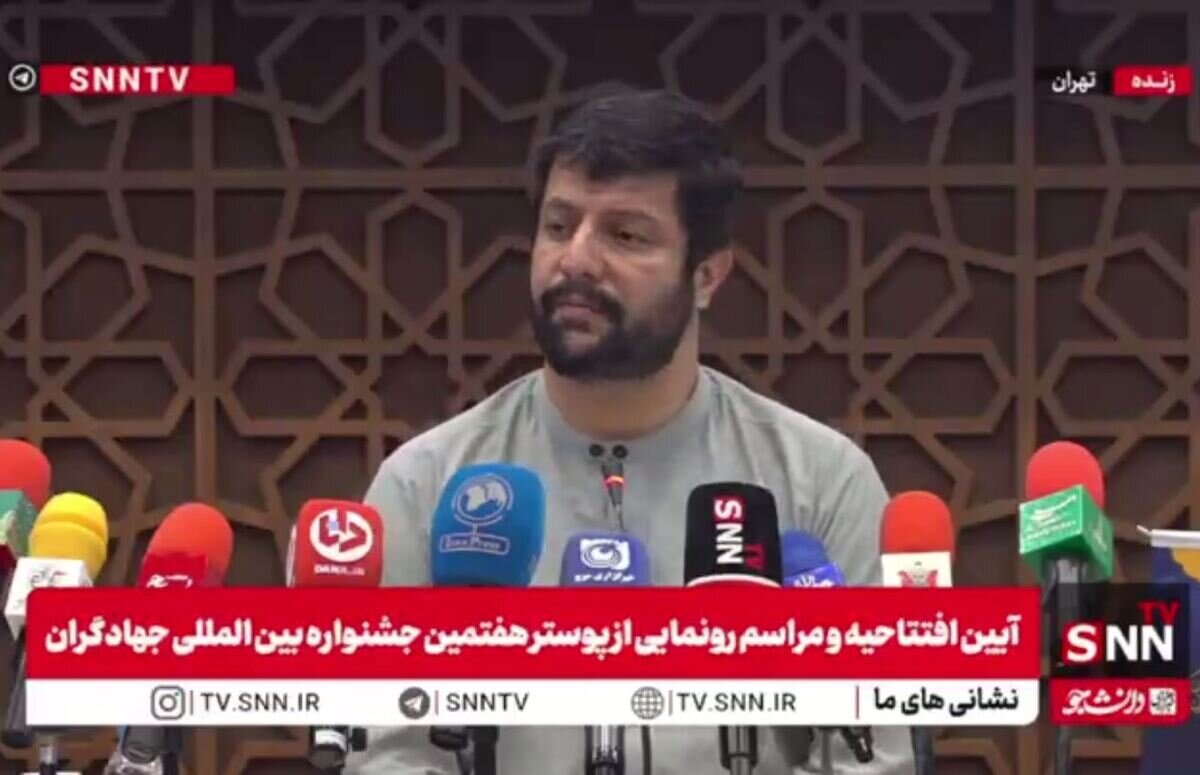 مشروح آیین افتتاحیه هفتمین جشنواره بینالمللی جهادگران + فیلم