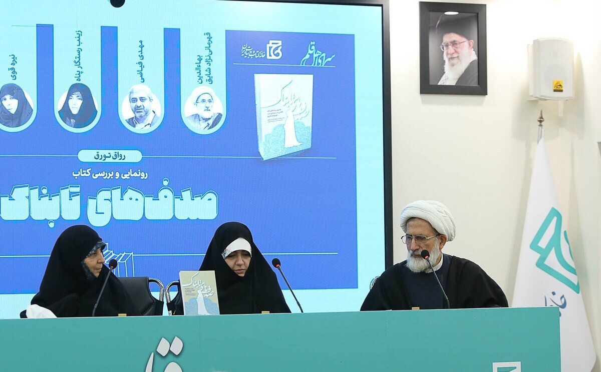 الگوهای درخشان زن مسلمان، پاسخی به بحران هویت در جهان معاصر