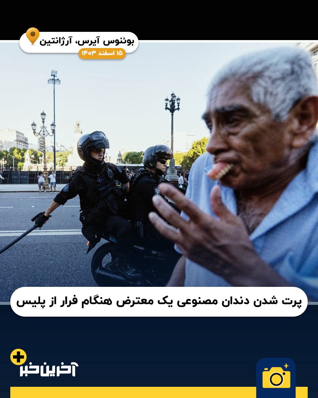 عکس/ سال 2025 به روایت تصویر (بخش اول)