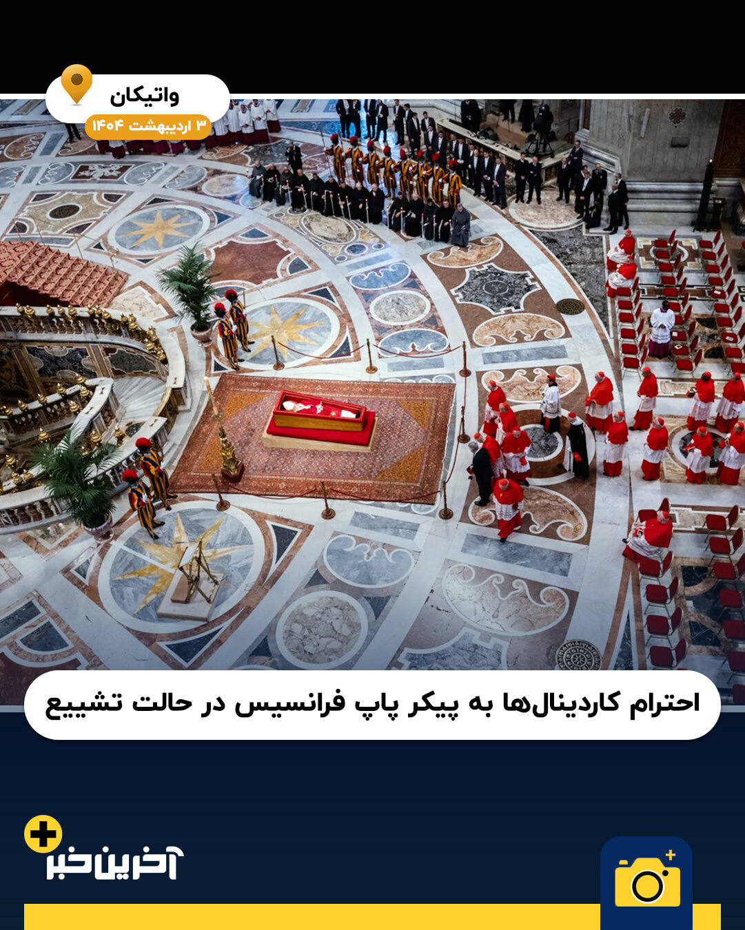 عکس/ سال 2025 به روایت تصویر (بخش اول)