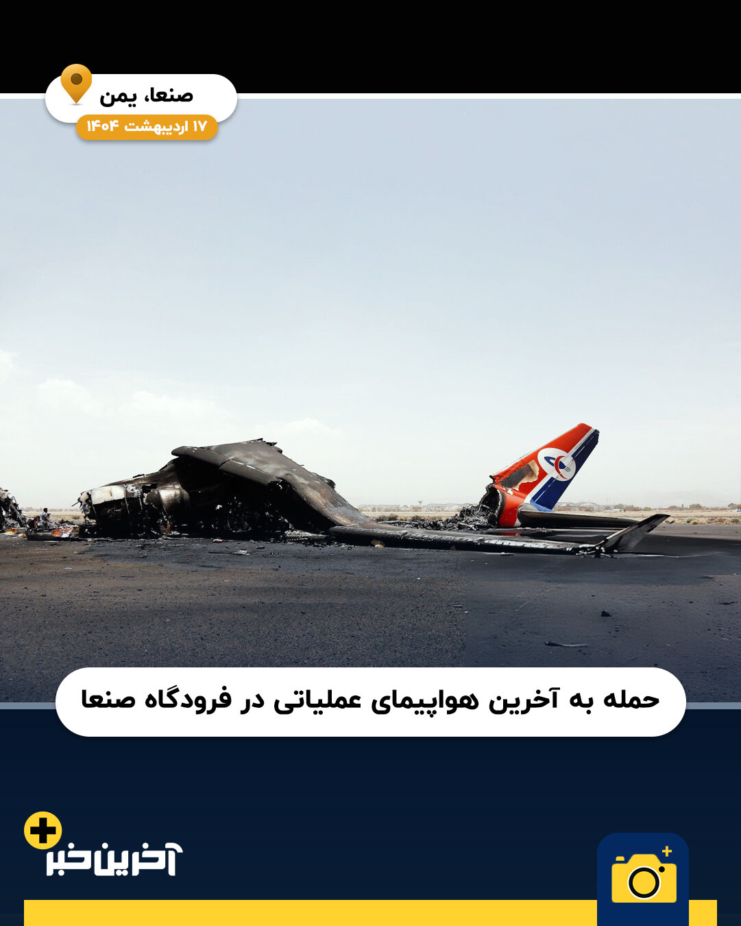 عکس/ سال 2025 به روایت تصویر (بخش اول)