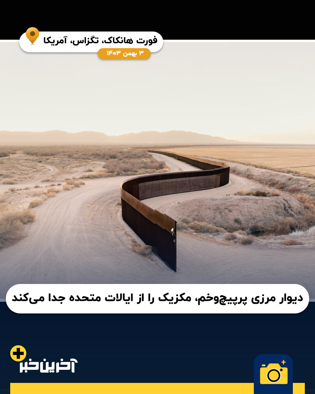 عکس/ سال 2025 به روایت تصویر (بخش اول)