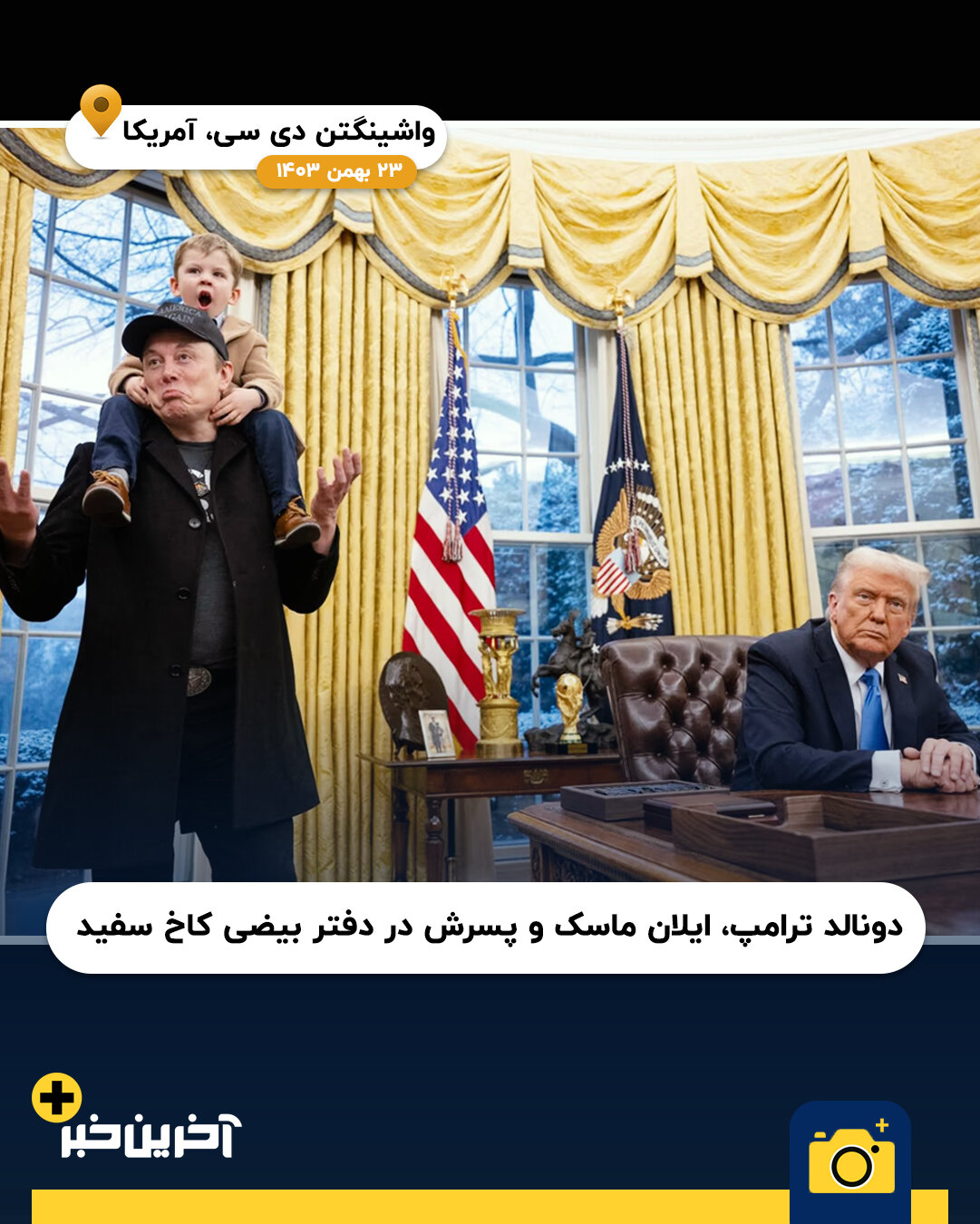 عکس/ سال 2025 به روایت تصویر (بخش اول)