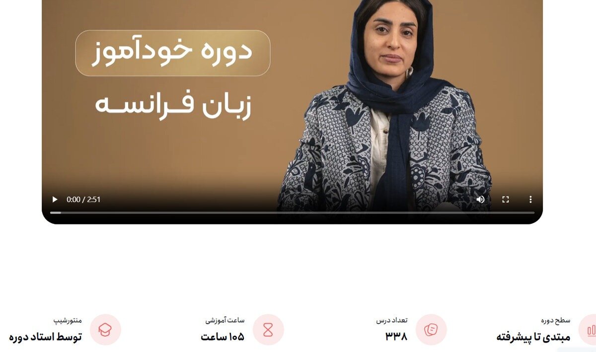 یادگیری زبان فرانسه در خانه امکان پذیر است؟