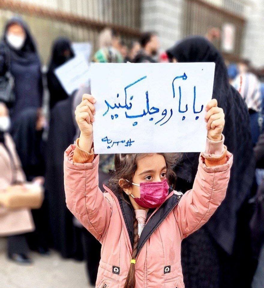 تصویری در حاشیه تجمع امروز مخالفان قانون مهریه