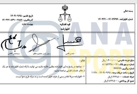 بحران مدیریت حقوقی در استقلال خوزستان