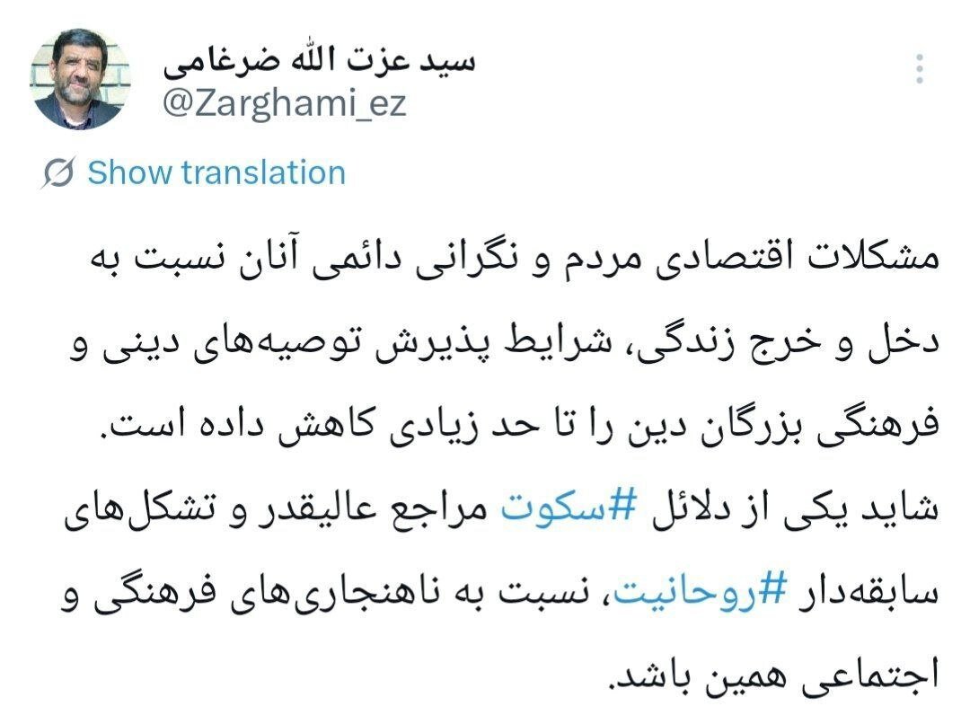 ضرغامی: مشکلات اقتصادی مردم شرایط پذیرش توصیه‌های دینی و فرهنگی بزرگان دین را تا حد زیادی کاهش داده است