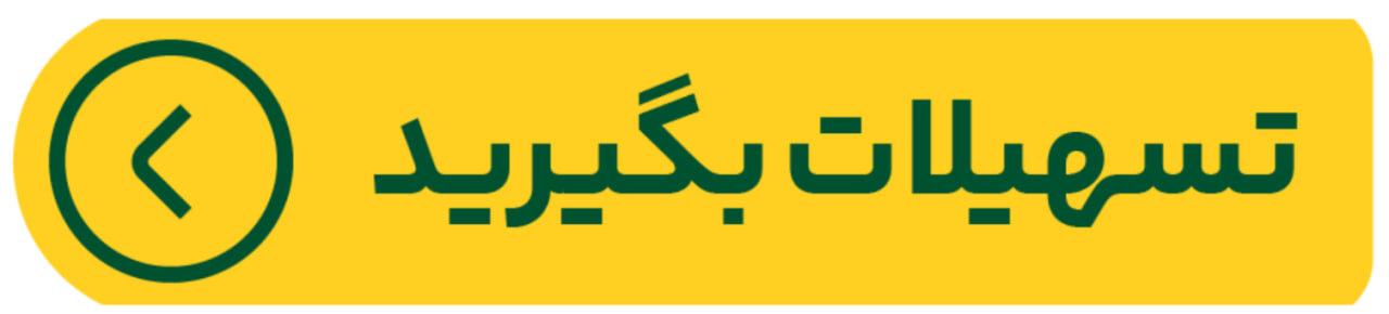 تا ۴۰۰ میلیون تسهیلات بدون ضامن ویپاد