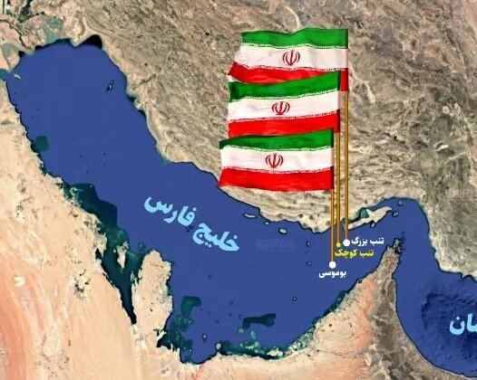 یادداشت | مواضع عملگرایانه چین و روسیه در قبال جزایر سه گانه ایران