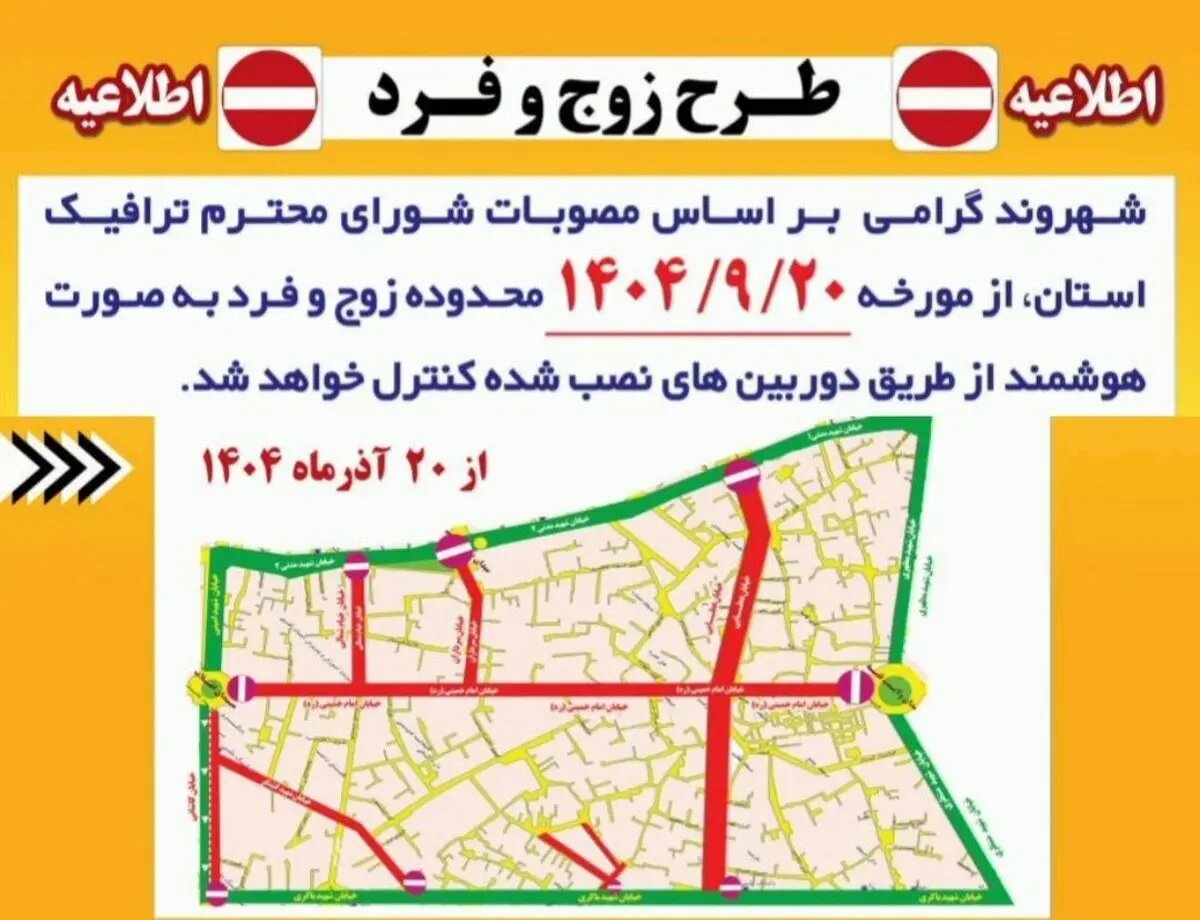 مجوز تردد ترافیکی ویژه خبرنگاران صادر میشود