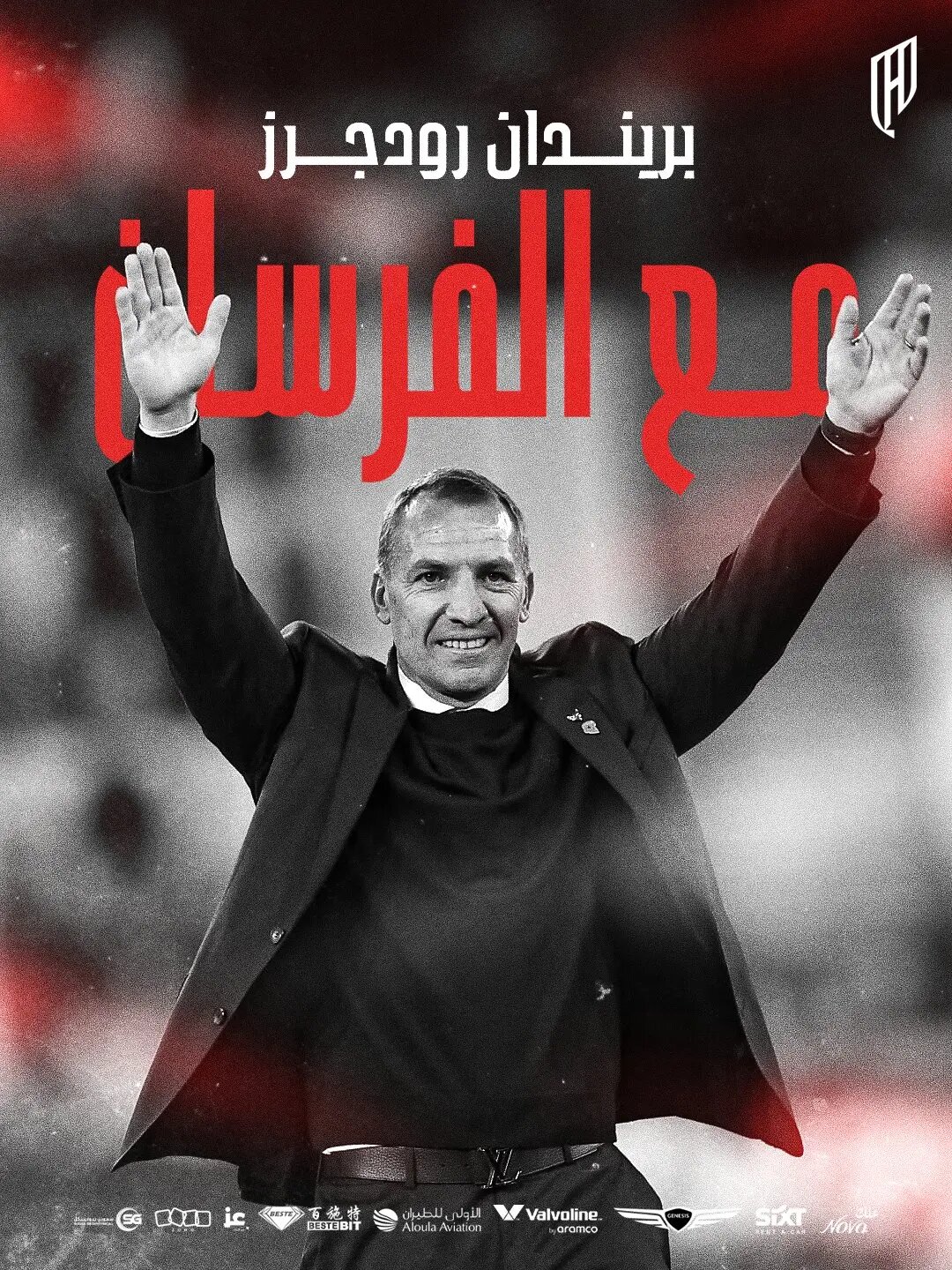 رسمی: برندان راجرز سرمربی القادسیه عربستان شد