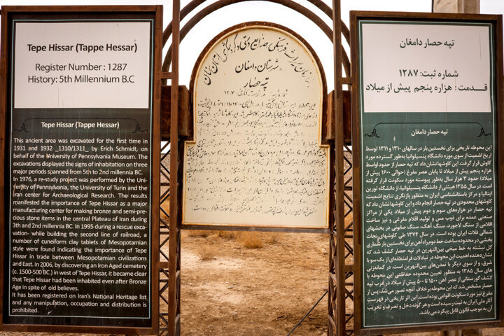 جابهجایی ریل راه آهن از دل تپهحصار دامغان، اولین گام برای ثبت جهانی