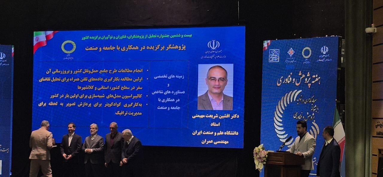 سیمایی: توسعه علمی کشور بدون پژوهش امکان‌پذیر نیست