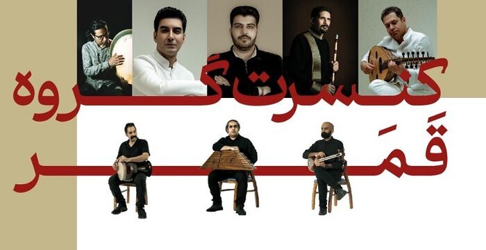 «هفت شهر عشق» در تالار رودکی اجرا میشود/ تمدیدنشدن مهلت فستیوال پیانو کلارا