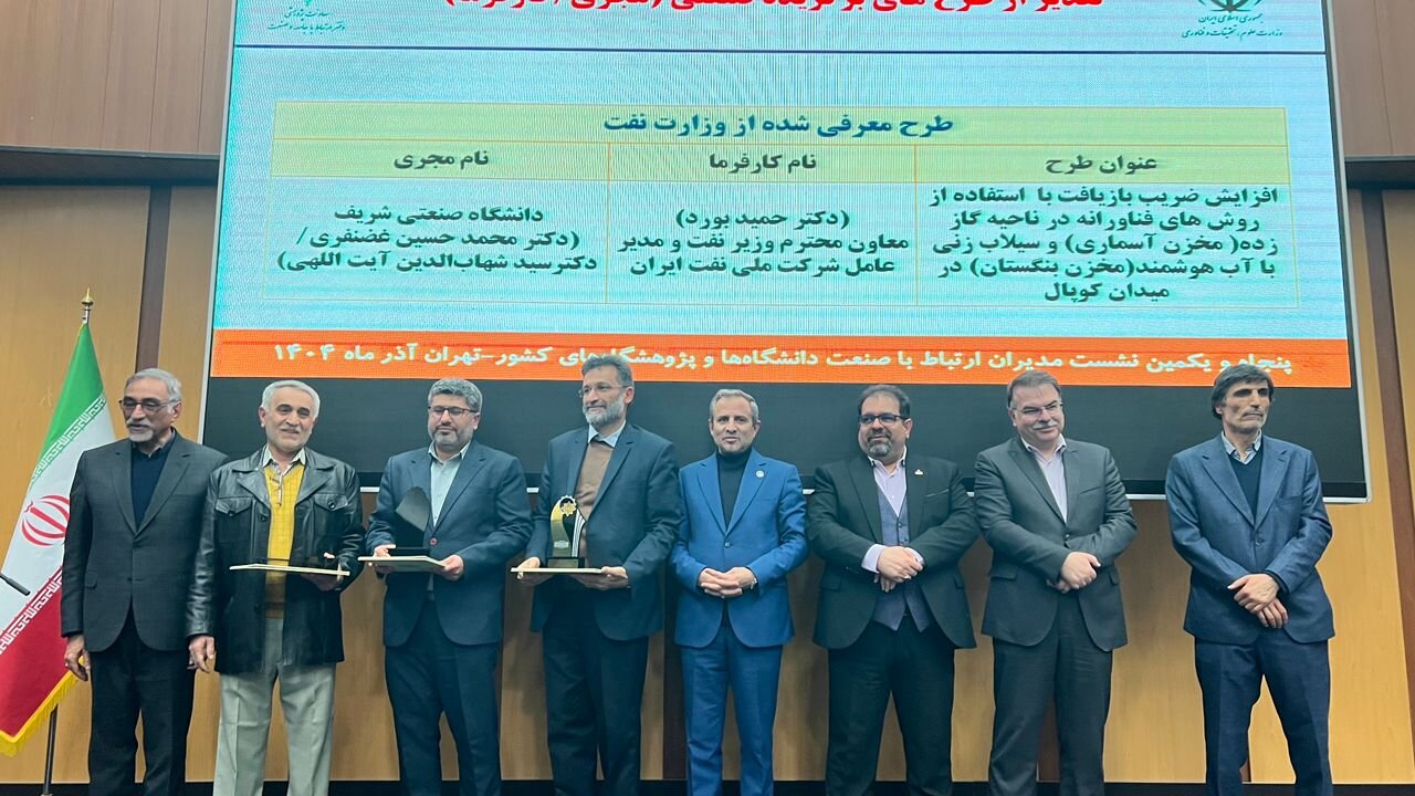 اخبار کوتاه دانشگاهی ۲۵ آذرماه