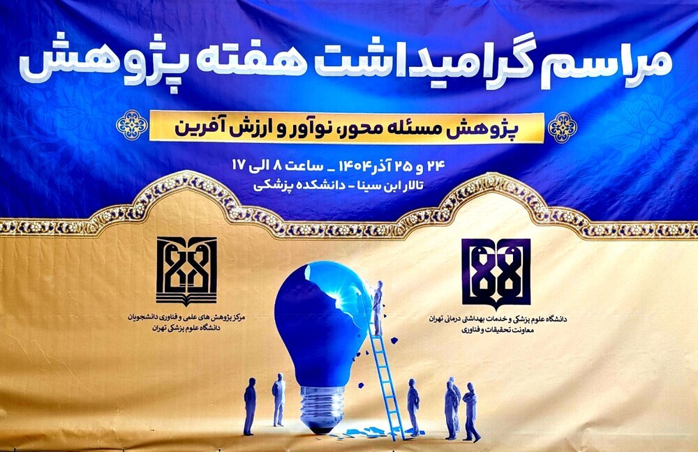 وزیر بهداشت: خلق ثروت از مسیر پژوهشهای مسئلهمحور میگذرد