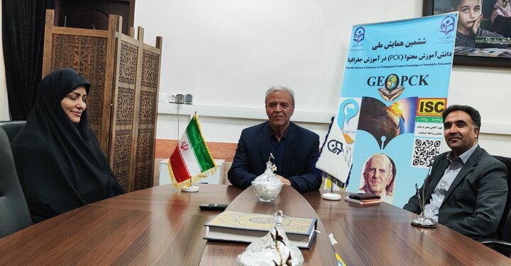 خراسان جنوبی میزبان گفتوگوی ملی برای آینده آموزش جغرافیا