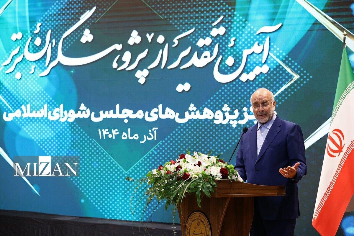 قالیباف: حکمرانی باید فرهنگپایه باشد