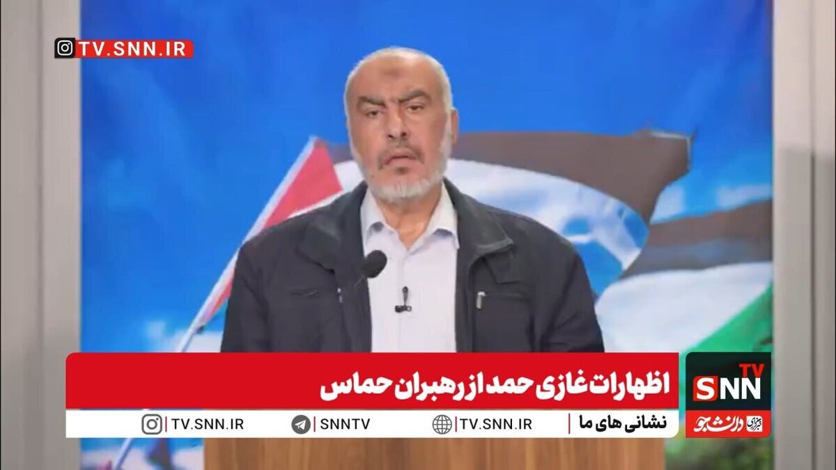غازی حمد: از ابتدای آتشبس ۴۰۰ فلسطینی شهید شدند / گذرگاه رفح از ابتدای آتشبس بسته بوده و اسرائیل اجازه خروج زخمیها برای مداوا به خارج را نمیدهد + فیلم